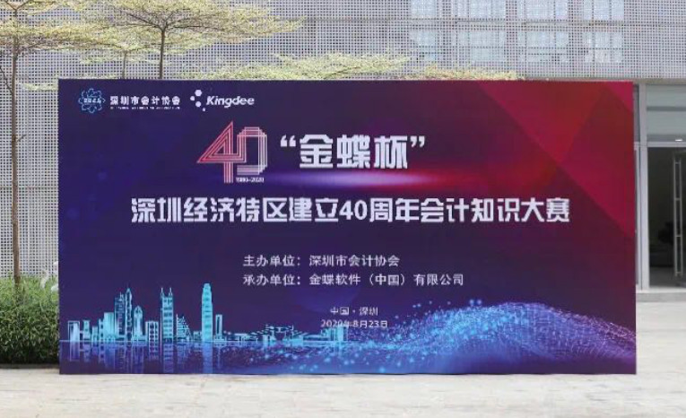 KOK中欧登录入口
集团参加纪念深圳特区建立40周年会计知识大赛取得佳绩