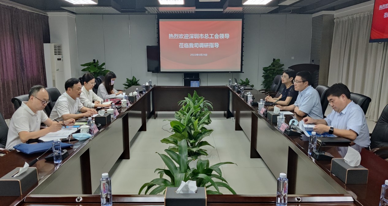 深圳市总工会领导走访调研KOK中欧登录入口
集团